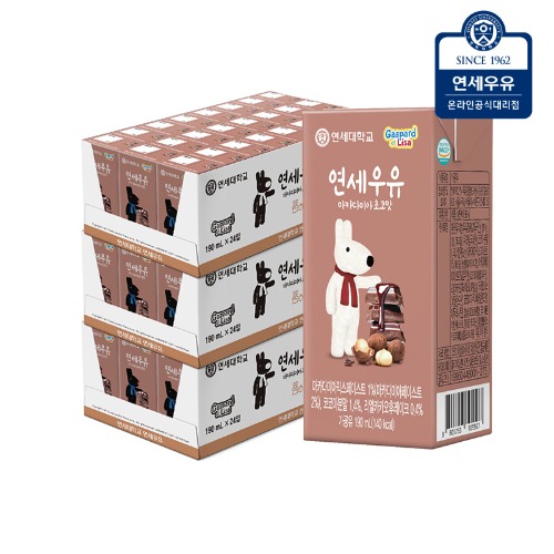 [연세우유] 마카다미아 초코우유 190ml x 72팩