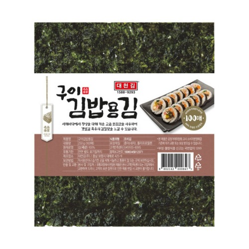 [대천김] 구이김밥용김 100장