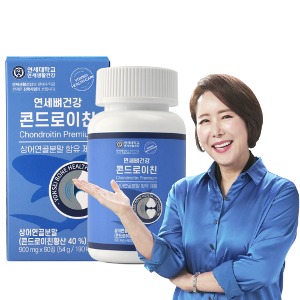 연세뼈건강 콘드로이친 4박스(8개월분)